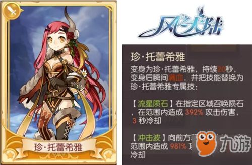 原神塔利雅武器推荐！盘点热门武器排行