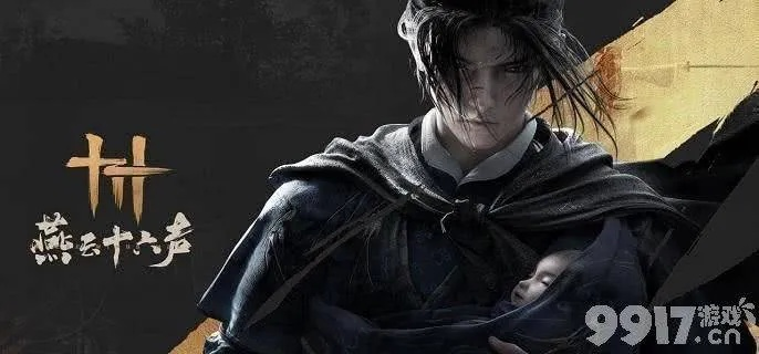 燕云十六声寻风使快速获取指南