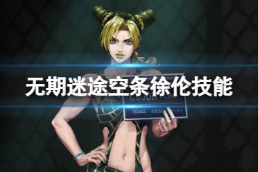 耶莱娜专烙升级攻略：无期迷途必备技巧