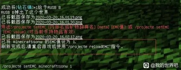 《Minecraft EMC调整攻略：等价交换指令全解析》