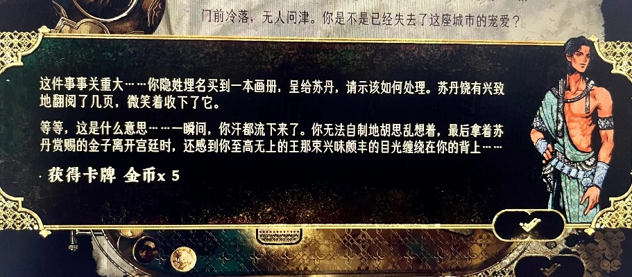 《苏丹游戏黑暗根源秘籍：金读物获取全攻略》