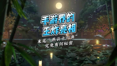 燕云十六声雪影迷踪攻略：深度解析，解锁隐藏秘密