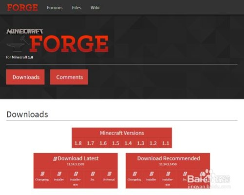 《Minecraft Forge API安装攻略：轻松上手Forge》