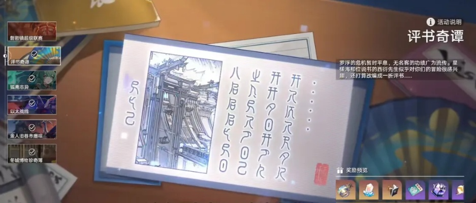 苏丹星灵咒文残卷秘籍：金读物独门获取攻略