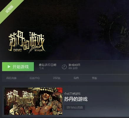 苏丹游戏历史洪流金读物获取秘籍