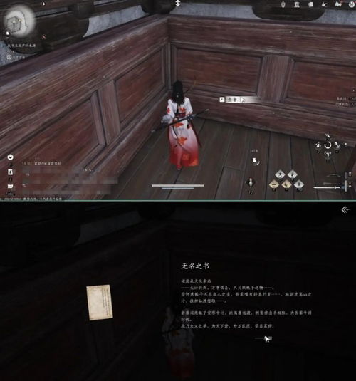 燕云十六声长路归家攻略：快速解锁万事知任务秘诀