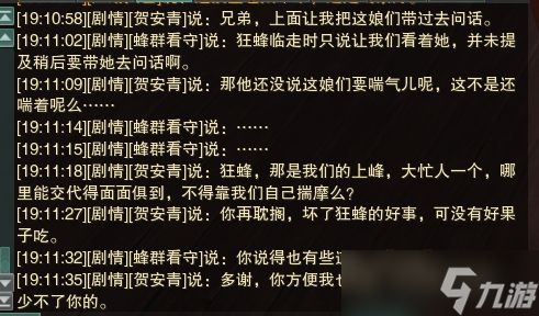 燕云十六声桑间之咏攻略：快速完成万事知任务秘诀