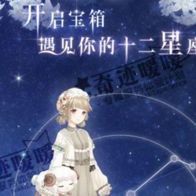 《无限暖暖1.6迷宫4关宝箱位置揭秘！独家攻略图文》