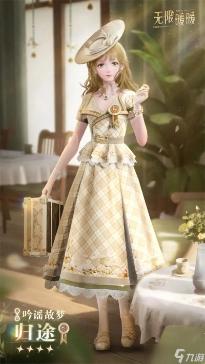 《无限暖暖1.7版新装大揭秘！独家服装盘点》