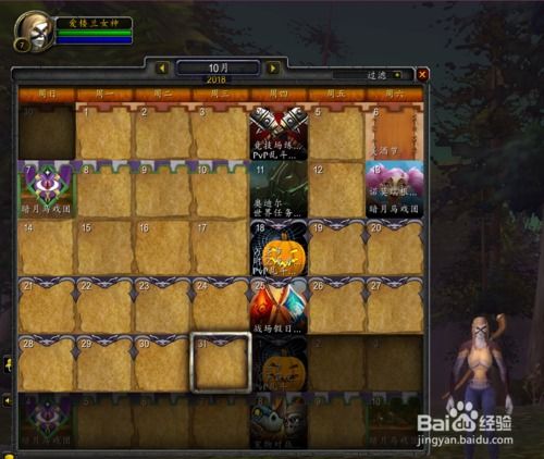 《魔兽世界》时长查询攻略：快速查看游戏时长秘籍