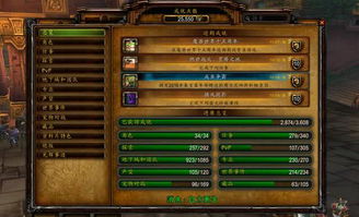 《魔兽世界免费三天回归攻略：2025年玩家免费时长领取秘籍》