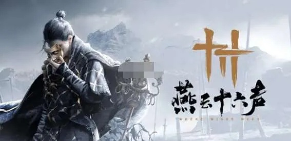 燕云十六声奇遇攻略：揭秘应律之人独门秘籍