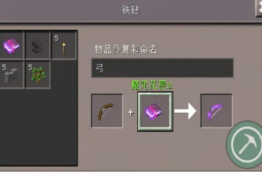 《Minecraft附魔武器指令全解析：轻松掌握附魔技巧》