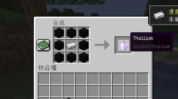 《Minecraft迷之炖菜合成攻略：快速掌握制作技巧》