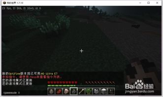 《Minecraft速成！生存与创造模式一键切换技巧》
