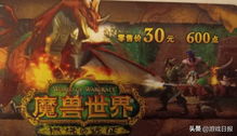 《魔兽月卡大促2025！超值折扣等你来》