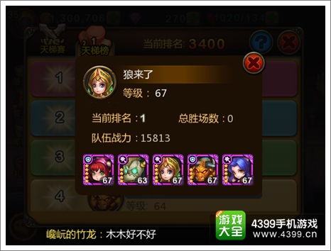 《原神机谋变策战记第三关》封冻周天高配攻略，轻松通关！