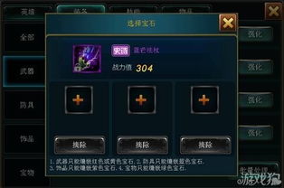 苏丹宝石耳环：轻松解锁高品级装备攻略秘籍