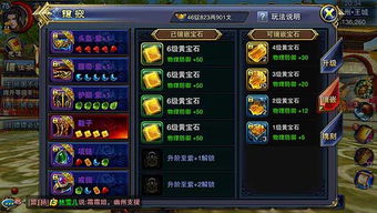 苏丹宝石耳环：轻松解锁高品级装备攻略秘籍