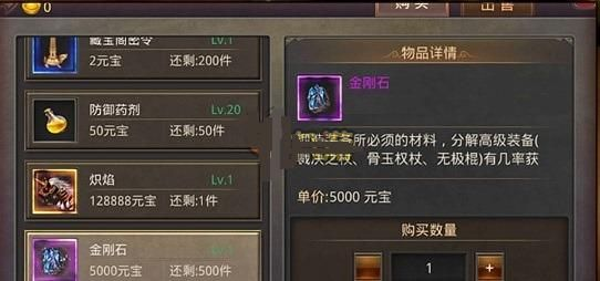 《苏丹白银手镯攻略：轻松获取石品级装备》