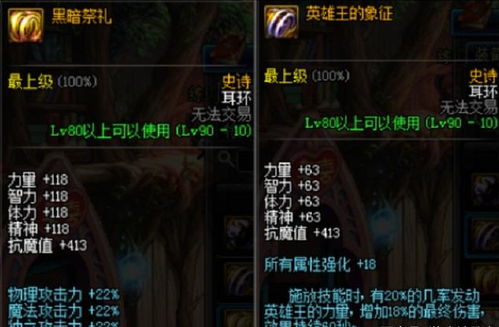 《FF14水晶世界迷你海魔速寻攻略》