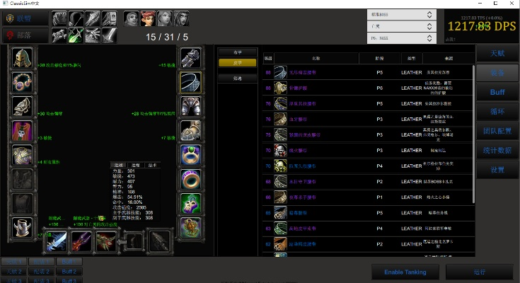 苏丹盗贼鞋石品级装备速成攻略！