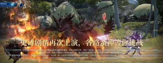 《FF14水晶世界QQ微信互通，Q区V区玩家共享乐趣》