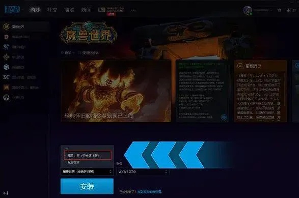 《2025魔兽世界下载攻略：快速上手指南》