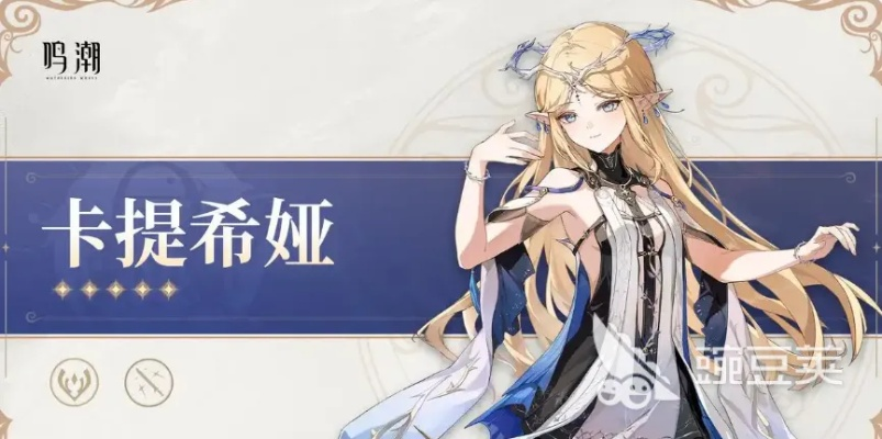 《卡提希娅强度解析：抽卡与培养攻略》