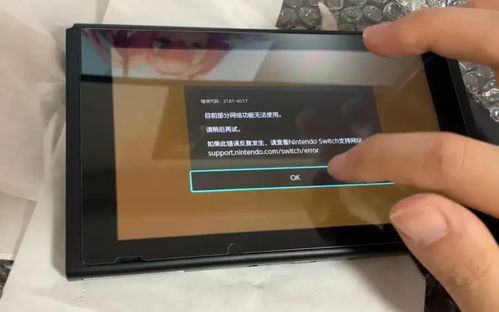 NS2变砖玩家注意：MIG烧录卡禁用，小心媒体警告！