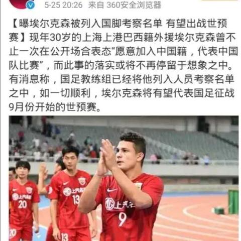 前国脚谈国足500万工资：揭秘国家队头部球员薪资真相