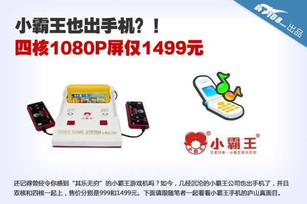 小霸王Mini主机新升级，1199元起，性价比之王！