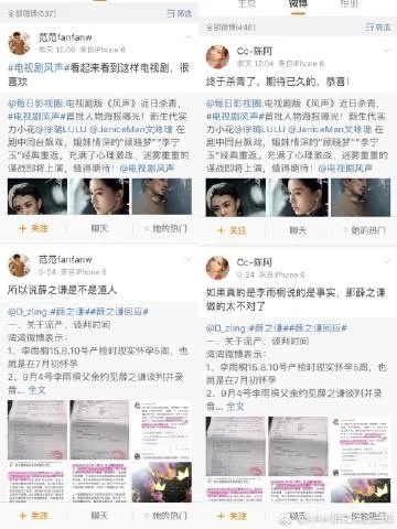 《心之眼》官方辟谣：好评真相揭秘，水军疑云消散