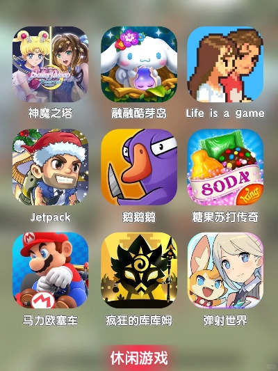 轻松减压必备！盘点10款热门休闲游戏推荐