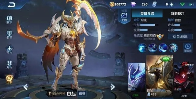 《白起死神皮肤2025获取攻略：独家联动死霸装揭秘》