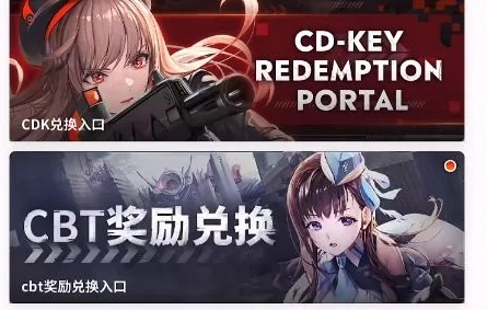 剑星Nikke兑换码速领攻略！🎮独家兑换码获取方法大揭秘