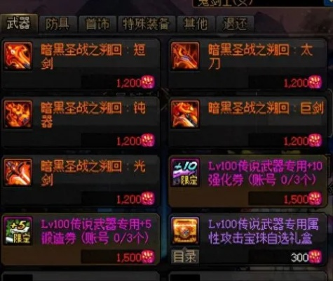 黑夜君临遗物武器效果揭秘：盘点隐藏属性！