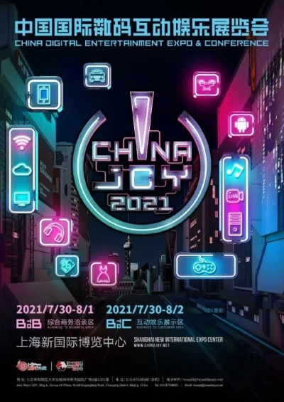 揭秘2025 ChinaJoy BTOB，点点数据参展，全球移动/游戏数据新动向！