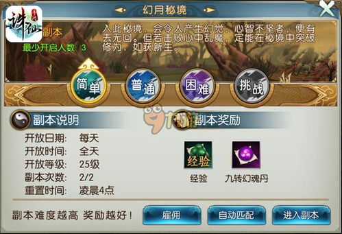 《诛仙2》手游8月7日首曝！渡劫修仙，预约开启，独家揭秘！