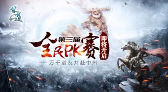 河伯许愿秘境开启！《问道》神兽、变异大奖等你来领！