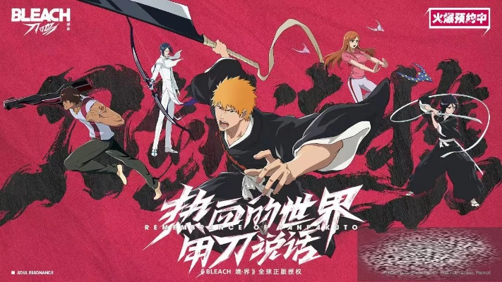 《境·界》刀鸣卍解测试7月3日开启，揭秘神秘力量！