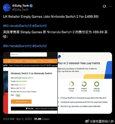 《剑星》开发商独家福利！揭秘Switch2大赠送背后的秘密