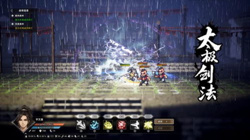 《大侠立志传×逸剑风云决》联动DLC：武侠双神作，激情联动开启！