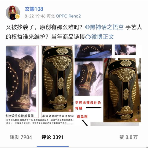 《黑神话：悟空》国行版开箱揭秘！铁盒徽章惊艳亮相