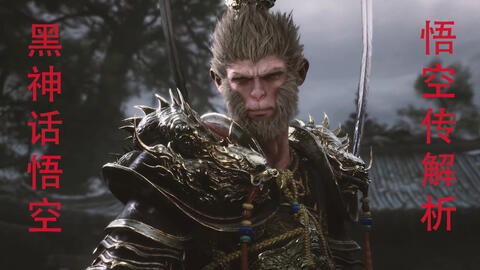 《黑神话：悟空》国行版开箱揭秘！铁盒徽章惊艳亮相