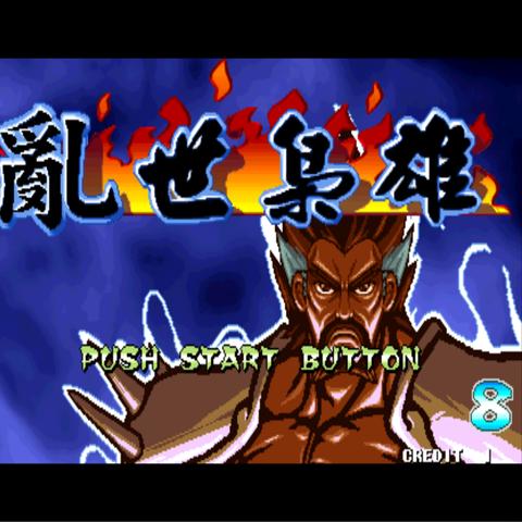 《IGS街机神作集结！STEAM版预定，经典重现》