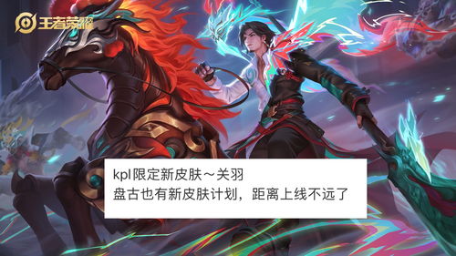 《王者荣耀》宫本武藏黑崎一护联动皮肤攻略：揭秘死神联动秘籍