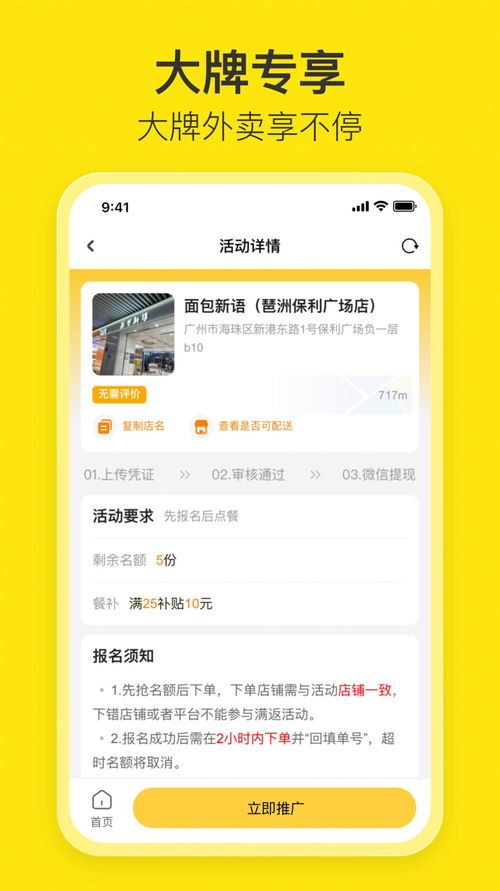 微信新福利！百店覆盖，轻松领餐补，老人吃饭不求人