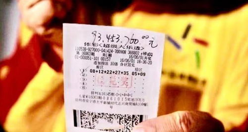 千万彩票意外“失踪”？体彩官方回应洗衣机奇闻！