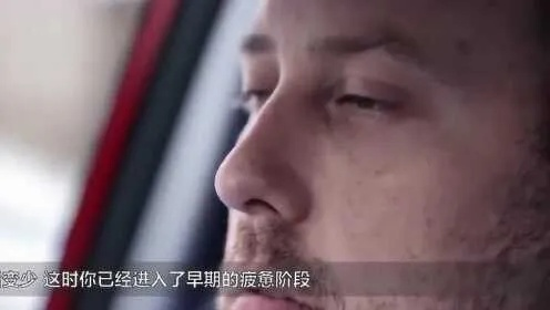 《眼小司机频被误判疲劳，20次提醒背后心酸》